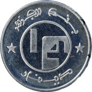 ¼ Dinar obverse image