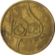 50 Centimes Hijra, Algeria, 1980 reverse image