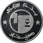 ½ Dinar obverse image