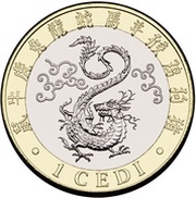 1 Cedi Year of the Dragon reverse image
