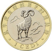 1 Cedi Year of the Goat reverse image