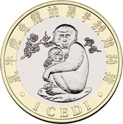 1 Cedi Year of the Monkey reverse image