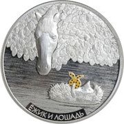 5 Cedis The Hedgehog and Horse, Ghana, 2014 reverse image