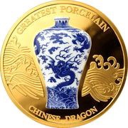 10 Cedis Chinese Dragon Vase, Ghana, 2021 reverse image