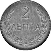 2 Lepta Trial Strike reverse image