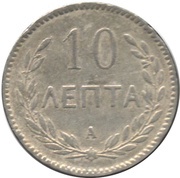 10 Lepta reverse image