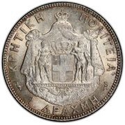 1 Drachmi̱ - Geórgios reverse image