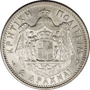 2 Drachmai - Geórgios reverse image