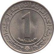 1 Dinar FAO obverse image