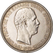 5 Drachmai - Geórgios obverse image