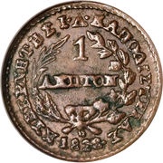 1 Lepton, Greece, 1828-1830 reverse image
