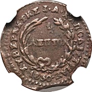 1 Lepton, Greece, 1830 reverse image