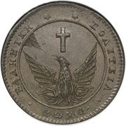5 Lepta obverse image