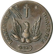 5 Lepta obverse image