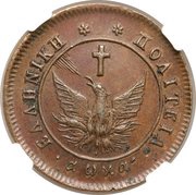 10 Lepta obverse image
