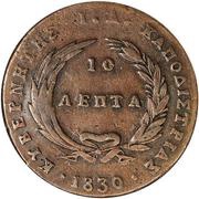 10 Lepta, Greece, 1830 reverse image