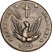 10 Lepta obverse image