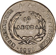 10 Lepta, Greece, 1831 reverse image