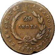 20 Lepta, Greece, 1831 reverse image