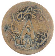 5 Para Countermarked A on Turkey KM-728, AH1293 reverse image