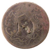 5 Para Countermarked of A+T on Turkey KM-666.3, AH1255 reverse image