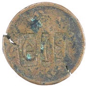 5 Para Countermarked ΒΙΘ on Egypt KM-223 reverse image
