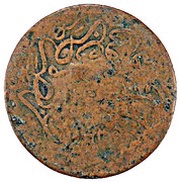 5 Para Countermarked ΚΘΣ on Turkey KM-728, AH1293 reverse image