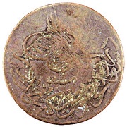 20 Para Countermarked A on Turkey KM-687, AH1277 obverse image