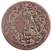 20 Para Countermarked A on Turkey KM-687, AH1277 reverse image