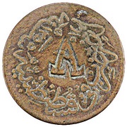 40 Para Countermarked in Arabic on Turkey KM-670, AH1255, Greece,  reverse image