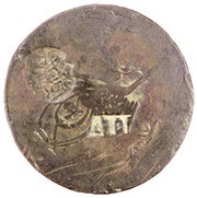 40 Para Countermarked in Arabic on Turkey KM-670 obverse image