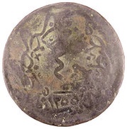 40 Para Countermarked in Arabic on Turkey KM-670, Greece,  reverse image