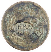 40 Para Countermarked KAA 1884 on Turkey KM-670, AH1255, Greece, 1884 reverse image