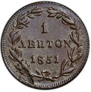 1 Lepton, Greece, 1851-1857 reverse image