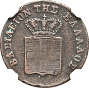 2 Lepta obverse image