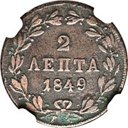 2 Lepta reverse image