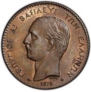 2 Lepta - George I 2nd portrait obverse image