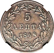 5 Lepta, Greece, 1847-1849 reverse image