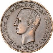5 Lepta - George I 1st portrait obverse image