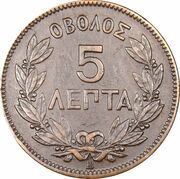 5 Lepta - George I 1st portrait, Greece, 1869-1870 reverse image
