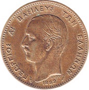 5 Lepta - George I 2nd portrait obverse image