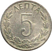 5 Lepta reverse image