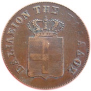 10 Lepta obverse image