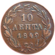 10 Lepta reverse image