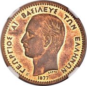 10 Lepta - George I 2nd portrait; Pattern strike obverse image