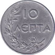 10 Lepta reverse image
