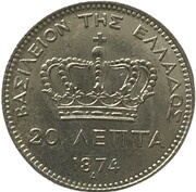 20 Lepta - George I 1st portrait reverse image