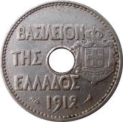 20 Lepta obverse image