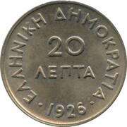 20 Lepta obverse image