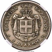 1 Drachme Pattern Strike obverse image